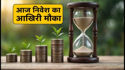 आज आखिरी मौका! Baroda BNP Paribas Services Fund NFO में निवेश का है अंतिम दिन