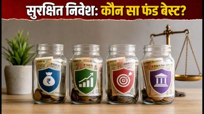शेयर बाजार में गिरावट? सुरक्षित रिटर्न के लिए सही डेट फंड चुनने का पूरा गाइड