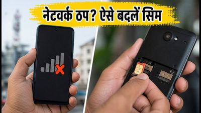 भारी बारिश से नेटवर्क ठप? DoT ने शुरू की इंट्रा सर्कल रोमिंग, अब किसी भी सिम पर मिलेगा सिग्नल