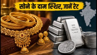 आज 28 जुलाई को सोने के दाम में स्थिरता: क्या खरीदारी का सही समय है? जानें 22 और 24 कैरेट के ताजा रेट