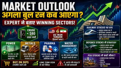 Share Market की तेज़ी बुरा फंसाएगी, बाज़ार में इन Stocks से बना लो दूरी!