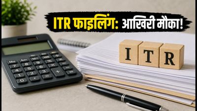 ITR फाइलिंग की डेडलाइन: 31 जुलाई से पहले निपटा लें ये जरूरी काम, वरना होगा नुकसान