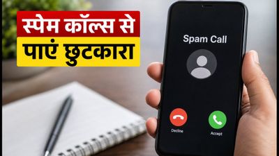 TRAI के नए नियम: अब स्पैम कॉल्स से मिलेगी आजादी, जानें कैसे काम करेगा CNAP फीचर
