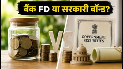 30 साल का सॉवरेन ग्रीन बॉन्ड: क्या बैंक FD से बेहतर है यह सरकारी निवेश? जानें सही विकल्प