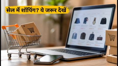 Amazon-Flipkart सेल: बैंक ऑफर्स और EMI का सही गणित, शॉपिंग से पहले ये जरूर देखें