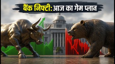 बैंक निफ्टी एक्सपायरी: आज 13 अगस्त को इन लेवल्स पर रखें नजर, OI और IV का खेल समझें