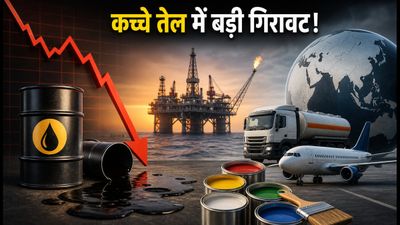 कच्चे तेल में बड़ी गिरावट: आज इन 5 सेक्टर्स के शेयरों में दिखेगी हलचल, चेक करें लिस्ट