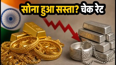 28 अगस्त को सोने के दाम में हल्की नरमी, जानें आपके शहर में क्या है 22K और 24K का ताजा भाव?
