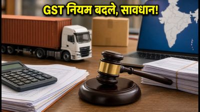 GST e-Way Bill में बड़ा बदलाव: 1 अगस्त से Ship-to GSTIN अनिवार्य, कहीं आपका माल न रुक जाए!