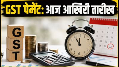 GST PMT-06: जुलाई का टैक्स भरने की आज आखिरी तारीख, इन स्टेप्स से बचाएं अपना पैसा