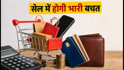 Independence Day sales: शॉपिंग से पहले जान लें ये 5 सीक्रेट ट्रिक्स, होगी भारी बचत
