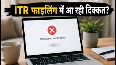 ITR फाइलिंग की डेडलाइन नजदीक: पोर्टल में आ रही दिक्कतों से कैसे निपटें?