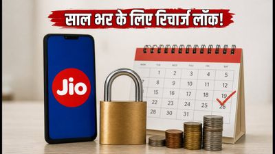 Jio Prime का बड़ा फायदा: ₹300 में साल भर के लिए लॉक करें रिचार्ज की कीमतें, जानें कैसे