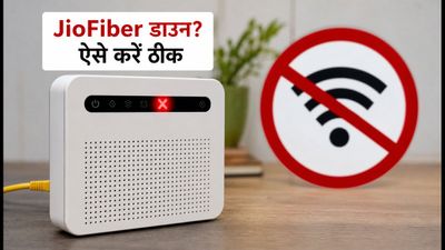 JioFiber डाउन? दिल्ली-एनसीआर में इंटरनेट बंद होने पर घबराएं नहीं, रिफंड और राउटर ठीक करने का आसान तरीका जानें
