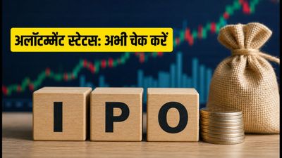Juniper Green Energy और MV Electrosystems IPO: आज जारी होगा अलॉटमेंट स्टेटस, ऐसे करें चेक