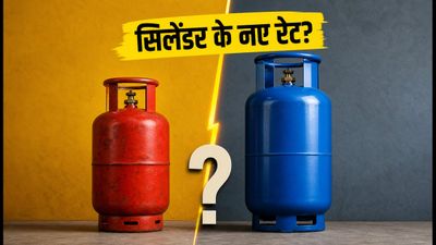 1 सितंबर को बदल सकते हैं LPG सिलेंडर के दाम, बुकिंग से पहले जान लें ये जरूरी बात