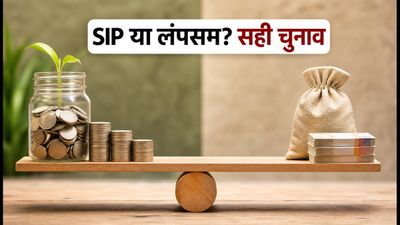 नया मल्टी-एसेट NFO: SIP या एकमुश्त, निवेश से पहले ये 5 बातें जरूर जानें