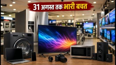 रिलायंस डिजिटल का महा-ऑफर: 31 अगस्त तक पाएं 10% इंस्टेंट डिस्काउंट, जानें पूरी डिटेल