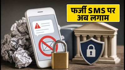 TRAI का नया SMS नियम: अब फर्जी OTP और स्पैम मैसेज पर लगेगी लगाम, जानें क्या है 'प्री-टैगिंग'