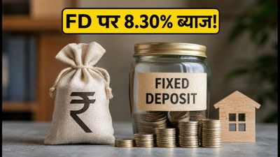 FD की नई दरें: इन 4 बैंकों में सीनियर सिटीजन्स को मिल रहा 8.30% तक ब्याज, जानें निवेश का सही तरीका