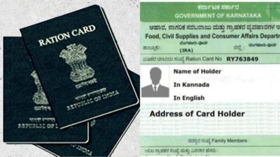 Karnataka Ration Card: ಪಡಿತರ ಚೀಟಿ ಪಡೆಯಲು ದೊಡ್ಡ ಬದಲಾವಣೆ.. ಆದಾಯ ಮಿತಿ 3 ಲಕ್ಷಕ್ಕೆ ಹೆಚ್ಚುವ ಸಾಧ್ಯತೆ