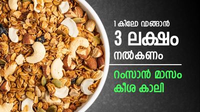 ബെംഗളൂരുവിൽ ഈ സാധനങ്ങൾക്ക് തീ വില, വാങ്ങുന്നതിന് മുൻപ് വില അറിയണം, ഇല്ലെങ്കിൽ കീശ കാലി