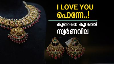 മാർച്ച് മാസം സ്വർണവില പൊട്ടി വീണു, ഇതുവരെ കുറഞ്ഞത് 10000 രൂപ, ഇനി പവന്റെ വില കൂടിയാലും പേടി വേണ്ട