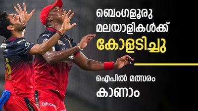 ഇനി വരാനിരിക്കുന്നത് ഐപിഎൽ പൂരം, ആർസിബിയുടെ ഹോം മത്സരങ്ങൾ ബെംഗളൂരുവിൽ ഉറപ്പ്, വിശദാംശങ്ങൾ അറിയാം