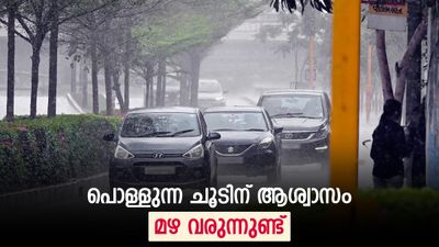 പുറത്തിറങ്ങുന്നവർ കുട കയ്യിൽ കരുതണം, ഇന്ന് 8 ജില്ലകളിൽ മഴ പെയ്യാൻ സാധ്യത, കാലാവസ്ഥാ റിപ്പോർട്ട് അറിയാം