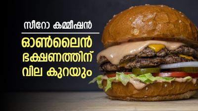 ബെംഗളൂരു മലയാളികൾക്ക് കോളടിച്ചു, ഇനി കുറഞ്ഞ ചിലവിൽ ഭക്ഷണം കിട്ടും, അതും ഏറ്റവും വേഗത്തിൽ 