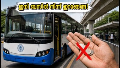 ബിഎംടിസി ബസിൽ ഇനി ആരും ഇറങ്ങേണ്ട; യാത്രക്കാർക്ക് ആശ്വാസമായി പുതിയ കർശന നിർദ്ദേശം!