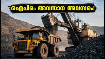കാലിബർ മൈനിംഗ് ഐപിഒ: അവസാന മണിക്കൂറുകളിൽ നിക്ഷേപകർ ശ്രദ്ധിക്കേണ്ട പ്രധാന കാര്യങ്ങൾ