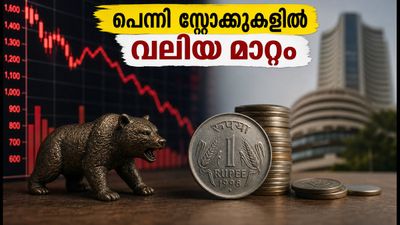 പെന്നി സ്റ്റോക്ക് നിക്ഷേപകർ ശ്രദ്ധിക്കുക; ഈ ഐപിഒകൾ വിപണിയിൽ വലിയ മാറ്റമുണ്ടാക്കുന്നു