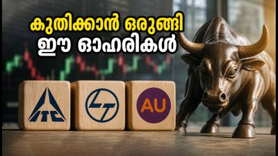 തിങ്കളാഴ്ച വിപണിയിൽ കുതിക്കാൻ ഈ 3 ഓഹരികൾ; ശ്രദ്ധിക്കേണ്ട നിർണ്ണായക ലെവലുകൾ ഇതാ