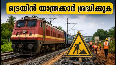 ബെംഗളൂരു-ഹുബ്ബള്ളി റൂട്ടിൽ യാത്രയാണോ? ട്രെയിനുകൾ വൈകാൻ സാധ്യത, അറിയേണ്ടതെല്ലാം
