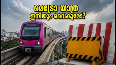 ബെംഗളൂരു മെട്രോ പിങ്ക് ലൈൻ: കാത്തിരിപ്പ് നീളുന്നു, സർവീസ് തുടങ്ങാൻ ഇനിയും വൈകുമോ?