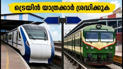ബെംഗളൂരു ട്രെയിൻ യാത്രക്കാർ ശ്രദ്ധിക്കുക; സമയക്രമത്തിലും സ്റ്റേഷനുകളിലും വൻ മാറ്റങ്ങൾ!