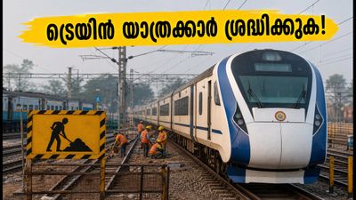 ബംഗളൂരു ട്രെയിൻ യാത്രക്കാർ ശ്രദ്ധിക്കുക: വന്ദേ ഭാരത് ഉൾപ്പെടെയുള്ള ട്രെയിനുകൾക്ക് വൻ മാറ്റം, സ്റ്റേഷൻ മാറി!