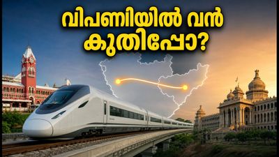 ചെന്നൈ-ബെംഗളൂരു ഹൈസ്പീഡ് റെയിൽ: ടെൻഡർ നടപടികൾ വിപണിയിൽ വൻ കുതിപ്പിന് വഴിയൊരുക്കുമോ?
