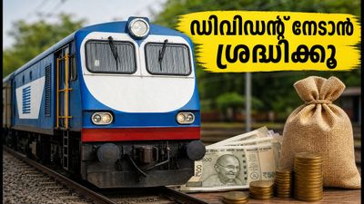 കോൺകോർ ഡിവിഡന്റ്: ഓഗസ്റ്റ് 3-ന് ഓഹരി വിപണിയിൽ എന്ത് സംഭവിക്കും?