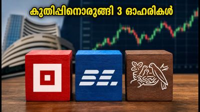 ദലാൽ സ്ട്രീറ്റിൽ കുതിപ്പിനൊരുങ്ങി 3 ഓഹരികൾ: തിങ്കളാഴ്ച നിക്ഷേപകർ ശ്രദ്ധിക്കേണ്ടവ ഇവയാണ്