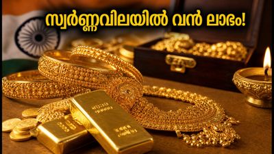 ദുബായിൽ സ്വർണ്ണവില മാറ്റമില്ലാതെ തുടരുന്നു; കേരളവുമായി താരതമ്യം ചെയ്യുമ്പോൾ ലാഭമെത്ര?