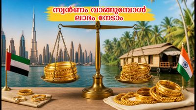 ദുബായിൽ സ്വർണം വാങ്ങാൻ ഒരുങ്ങുകയാണോ? കേരളത്തെക്കാൾ ലാഭകരമാക്കാൻ ഈ വഴികൾ നോക്കൂ