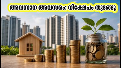 100 രൂപ മുതൽ നിക്ഷേപം; എഡൽവൈസ് നിഫ്റ്റി റീറ്റ്സ് & റിയാലിറ്റി ഇൻഡക്സ് ഫണ്ട് NFO നാളെ അവസാനിക്കുന്നു