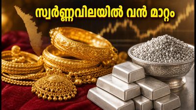 സ്വർണ്ണവിലയിൽ കുതിപ്പ്: ഇന്ന് സ്വർണം വാങ്ങുന്നവർ ഈ കാര്യങ്ങൾ ശ്രദ്ധിക്കൂ