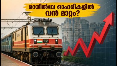 IRCTC Q1 ഫലങ്ങൾ ഇന്ന്: റെയിൽവേ ഓഹരികളിൽ വൻ കുതിച്ചുചാട്ടമുണ്ടാകുമോ?