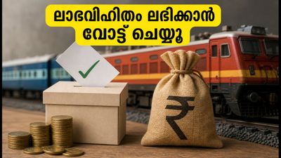 IRFC, RVNL ഓഹരി ഉടമകൾ ശ്രദ്ധിക്കുക: ലാഭവിഹിതം ലഭിക്കാൻ വോട്ടിംഗ് തുടങ്ങി, ചെയ്യേണ്ടതെങ്ങനെ?
