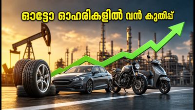 ക്രൂഡ് ഓയിൽ വില ഇടിവ്: നിഫ്റ്റി ഓട്ടോ, ടയർ ഓഹരികളിൽ വൻ കുതിപ്പിന് സാധ്യത