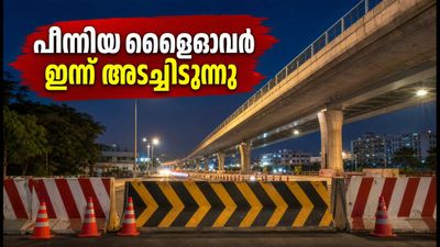 ബംഗളൂരു പീനിയ ഫ്ലൈഓവറിൽ ഇന്ന് രാത്രി മുതൽ ഗതാഗത നിയന്ത്രണം; യാത്രക്കാർക്ക് ജാഗ്രതാ നിർദ്ദേശം