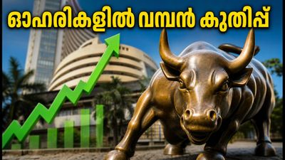 ദലാൽ സ്ട്രീറ്റിൽ ആവേശം: ഈ രണ്ട് ഓഹരികളുടെ ടാർഗെറ്റ് വില ഉയർത്തി ബ്രോക്കറേജ് സ്ഥാപനങ്ങൾ